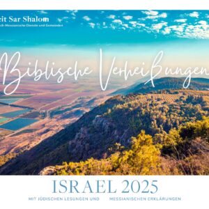 Israelkalender 2025