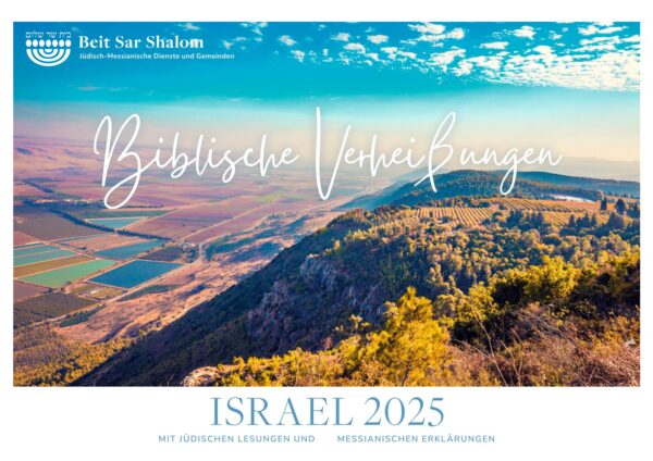 Israelkalender 2025